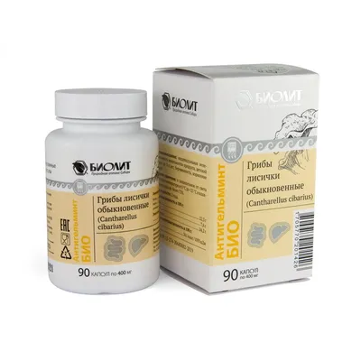 Антигельминт 90 капсул (для печени, кишечника, вирусы, глисты, аскариды, улучшает зрение, витамин Д, группа В), цена 997.50 грн — Prom.ua (ID#1416223670)