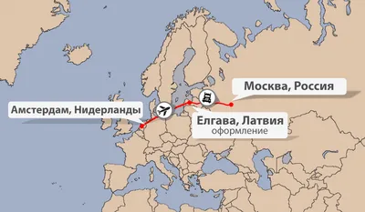 Доставка грузов из Голландии в Москву, стоимость доставки из Голландии в  Россию