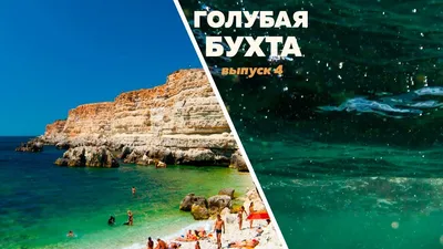 Голубая Лагуна на Кипре и как ее посетить (с временем работы, стоимостью и  как добраться)