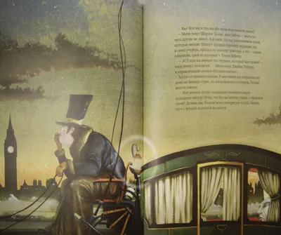 Иллюстрация 1 из 33 для Шерлок Холмс и голубой карбункул | Лабиринт -  книги. Источник: Лабиринт