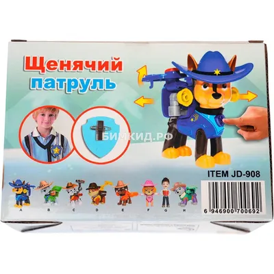 Гонщик в ковбойской шляпе Щенячий Патруль купить недорого в  интернет-магазине | Интернет-магазин детских игрушек по выгодным ценам  Bimkid.ru