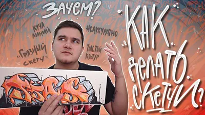 КАК Я РИСУЮ СКЕТЧИ! Мой подход, фишки, наблюдения - YouTube