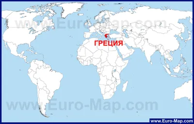 Карты Греции | Подробная карта Греции на русском языке | Туристическая карта  Греции с островами и курортами | Греция на карте мира