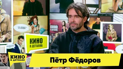 Петр Федоров | SRSLY.RU