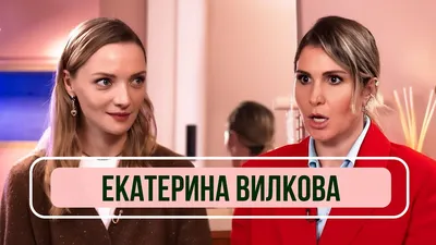 Екатерина Вилкова | РИА Новости Медиабанк