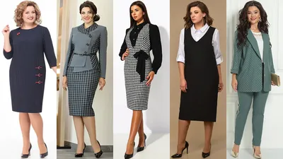 ДЕЛОВОЙ СТИЛЬ для женщин 50-60 лет 💼 Одежда для работы и важных событий |  Белорусский трикотаж - YouTube