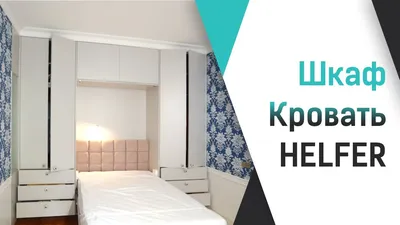 Выбрать диван или кровать для однокомнатной квартиры? | Smart Mebel -  YouTube
