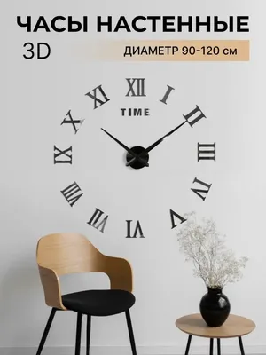 3D Часы настенные большие самоклеющиеся 4206 Silver - Купить часы с 3Д  эффектом недорого в Украине