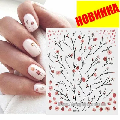 3D Наклейки на Ногти Веточки листики – Топовый цветочный маникюр 131 – Гель  лак Mega Gel Украина