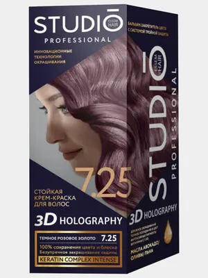 Комплект STUDIO Profesional 3D HOLOGRAPHY для окрашивания волос 7.25 темное  розовое золото купить по цене 199 ₽ в интернет-магазине KazanExpress