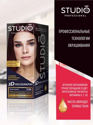 Комплект 3D HOLOGRAPHY для окрашивания волос STUDIO PROFESSIONAL 3.56 темная  вишня 2*50+15 мл | AliExpress