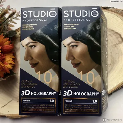 Краска для волос Studio Professional 3D Holography - « Один оттенок не  соответствует реальности, но мне понравился! 🎨 🍷 Странность с волосами, к  которым надо быть готовой после окрашивания» | отзывы