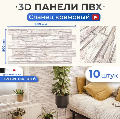 Панели для стен в ванной - Купить 3D панели для ванной в Минске и РБ - Цены  и фото