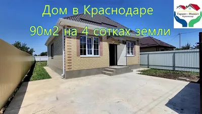 Какой дом построить на 4-5 сотках: особенности планирования дома на участке  в 4-5 соток