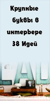 Дизайн комнаты тинейджера 6 букв » Дизайн 2021 года - новые идеи и примеры  работ