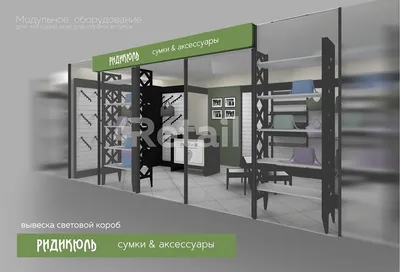 Разработка и проектирование салона сумок и аксессуаров