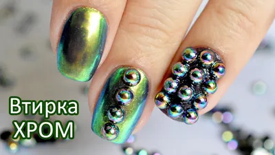 Зеркальная втирка для ногтей Aliexpress Nail Art Glitter Powder Chameleon  Effect Gorgeous Shiny Paillettes 3d Nail Decor Starry Sky Accessory (Хлопья  Юки) - «Зеркальные золотые хлопья Юки (не хамелеон и не голография)