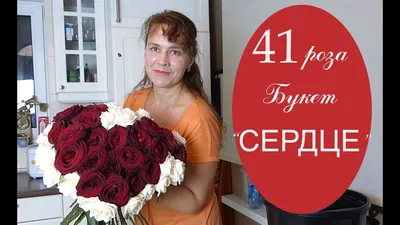 Букет из 41 розы, артикул: 333071928, с доставкой в город Липецк