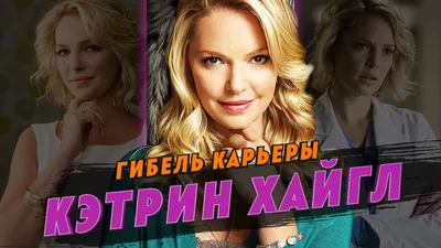 Вий 3D на Filmz.ru Спецпроект: Вий 3D Очень опасная штучка Фотогалерея  кадры из фильма Кэтрин Хайгл, (id 90926 Полный размер) кадры из фильма Кэтрин  Хайгл