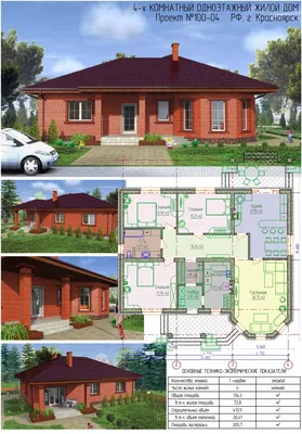 Проекты одноэтажных домов | Проект одноэтажного дома в Беларуси