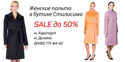 Дизайнерская одежда - Стилисимо, бутик дизайнерской женской одежда в Москве