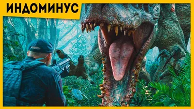 The first dinosaur - mutant Endogenous Rex | Jurassic World movie |  dinosaur - YouTube