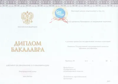 Купить диплом колледжа в Казахстане
