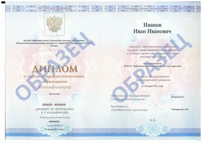 Купить диплом ВУЗа Литовской ССР - VipDiploms