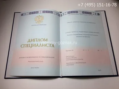 Диплом специалиста в Украине - Купить диплом, Украина - легко