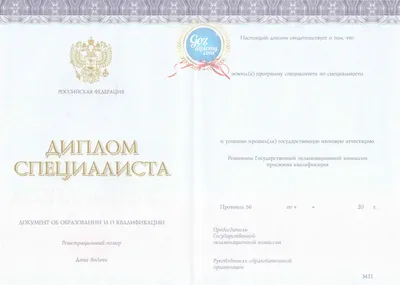 Купить диплом специалиста фабрики (Киржач) с 2014 года