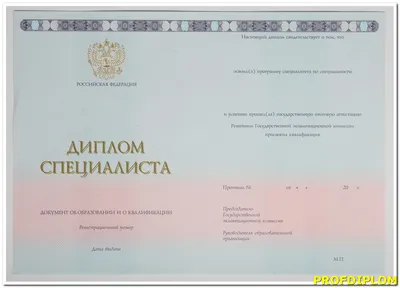 Купить диплом специалиста ВУЗа Украины на украинском