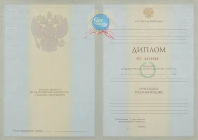 Купить диплом специалиста украинского ВУЗа по выгодной цене