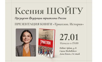 Встреча с Ксенией Шойгу | Московский студенческий портал | Московский  студенческий портал