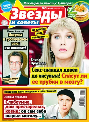 Звёзды и советы №05/2022», – скачать pdf на ЛитРес