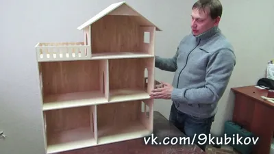 Кукольный домик своими руками - YouTube