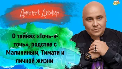 Доминик Джокер подарил ростовскому музыканту полмиллиона рублей - KP.RU