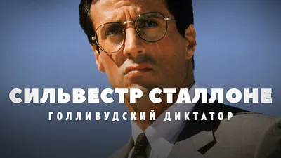 Сильвестр Сталлоне присоединился к \"Отряду самоубийц\" - РИА Новости,  17.11.2020