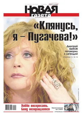 Новая газета» №120 (пятница) от 30.10.2015 by Novaya Gazeta - Issuu