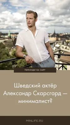 Александр Скарсгард сыграет с Флоренс Пью в своём режиссёрском дебюте