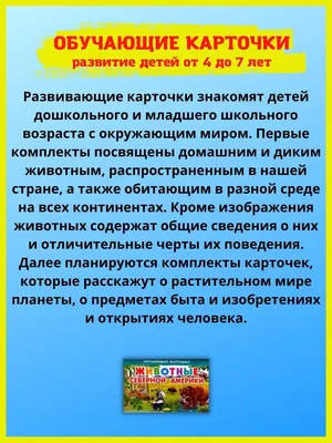 Книга Энциклопедия Животные Северной Америки купить в интернет-магазине  Кидс-Бук в Украине | Арт. 978-617-686-123-2