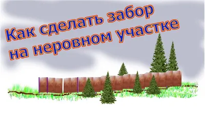 Строительство дома на сложном рельефе и склоне - преимущества и недостатки  | Статьи строительной компании «Новый Дом»