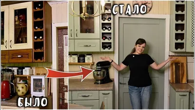 Как перекрасить кухню - и не пожалеть?/ Преображение старой кухни - YouTube
