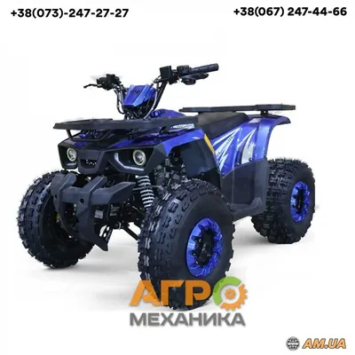 Квадроцикл Highper ATV 007 (синий) Купить → Цена и Отзывы | Am.ua
