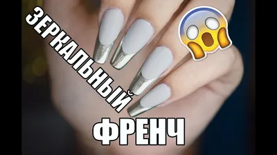 ЗЕРКАЛЬНЫЙ ФРЕНЧ! Crazy Daisy - YouTube