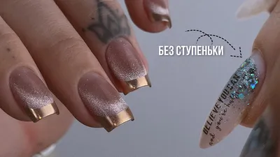 Гель без ступеньки 🤩 Коррекция ногтей гелем. ЗЕРКАЛЬНЫЙ ФРЕНЧ. Идея  маникюра на Новый Год - YouTube