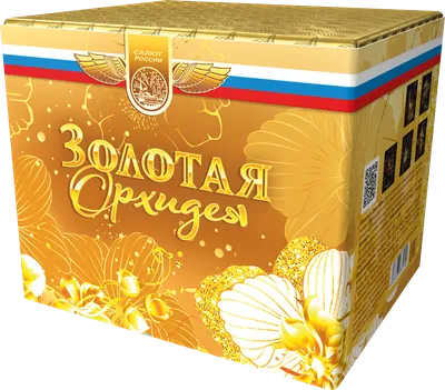 Фейерверк «Золотая орхидея», купить в Москве | Интернет-магазин пиротехники  Большой праздник