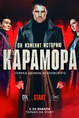 Илья Найшуллер отказался снимать «Тайлера Рейка» для Netflix