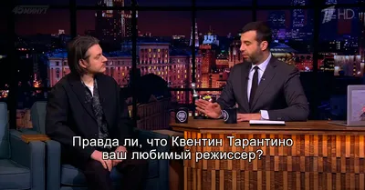 TJ в Twitter: „На вопросы наших пользователей уже отвечает режиссёр Илья  Найшуллер. Присоединиться к обсуждению можно в комментариях на сайте:  https://t.co/uPLmWIGX7g Трансляция доступна в YouTube:  https://t.co/AcOYDXGsvV и на Твиче: https://t.co ...