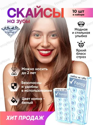 скайсы/ стразы на зубы FensyNova 43090793 купить в интернет-магазине  Wildberries