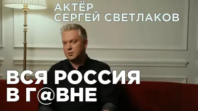 Свежие новости по теме: \"Сергей Светлаков\" на BLITZ.plus